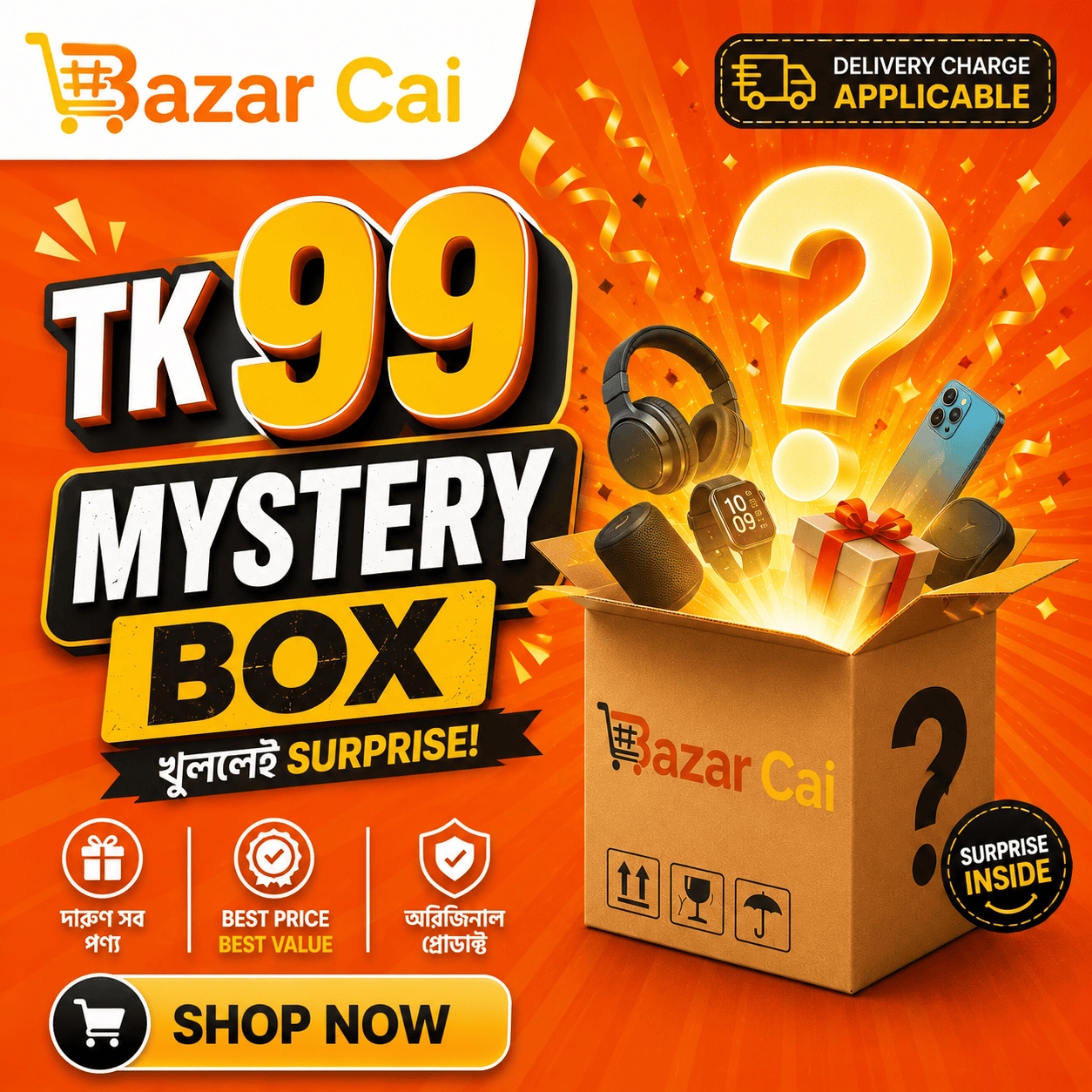 16216f17-57a7-4c45-aa52-351c32dfa7bf Mystery Box - Image 1