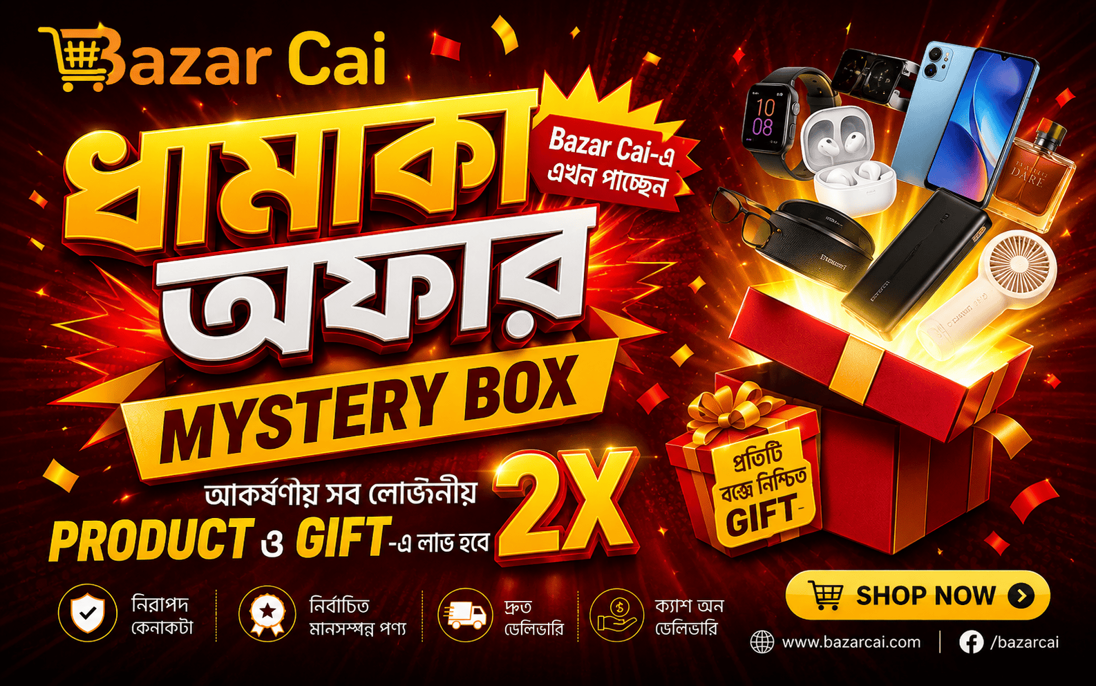 Mystery Box