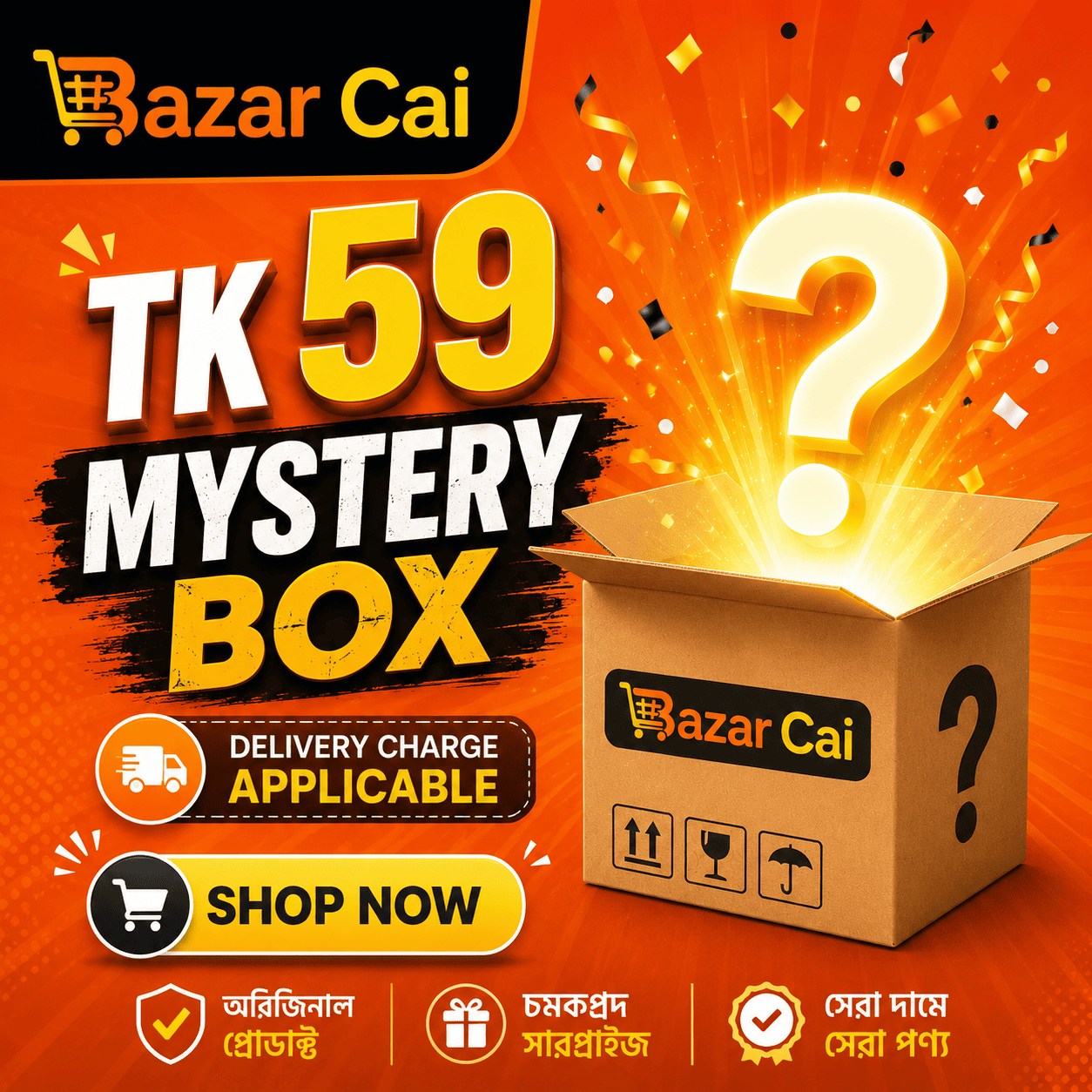 b948e907-36b2-4249-b07f-25ea7ce902c3 Mystery Box - Image 1