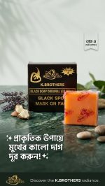 K.BROTHERS Original Black Soap (Grade A) – প্রাকৃতিকভাবে পান উজ্জ্বল ও দাগহীন ত্বক! - Image 2