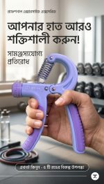 ProGrip 60kg Adjustable Hand Strengthener ২. প্রিমিয়াম অ্যাডজাস্টেবল হ্যান্ড গ্রিপার (১০-৬০ কেজি) - Image 2