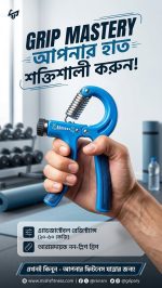 ProGrip 60kg Adjustable Hand Strengthener ২. প্রিমিয়াম অ্যাডজাস্টেবল হ্যান্ড গ্রিপার (১০-৬০ কেজি)