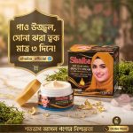 Shaiba 24K Gold Glow Beauty Cream – মাত্র ৩ দিনে পান গোল্ডেন গ্লো! ✨